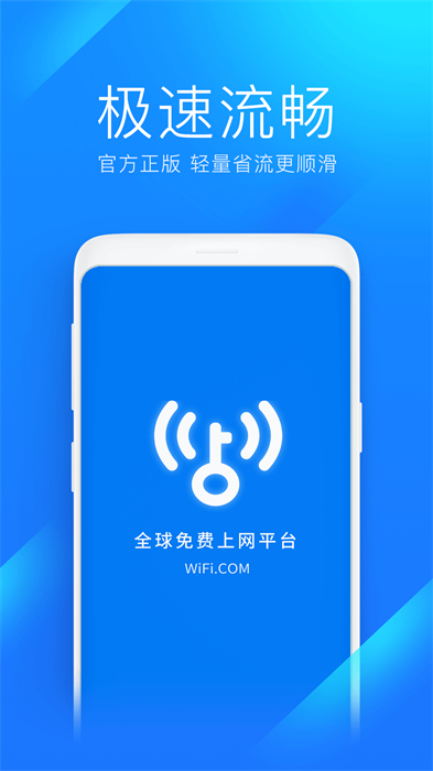 WiFiԿ׼ٰѰ v6.8.11