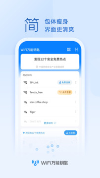 WiFiԿ v4.9.83
