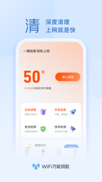 WiFiԿ v4.9.83