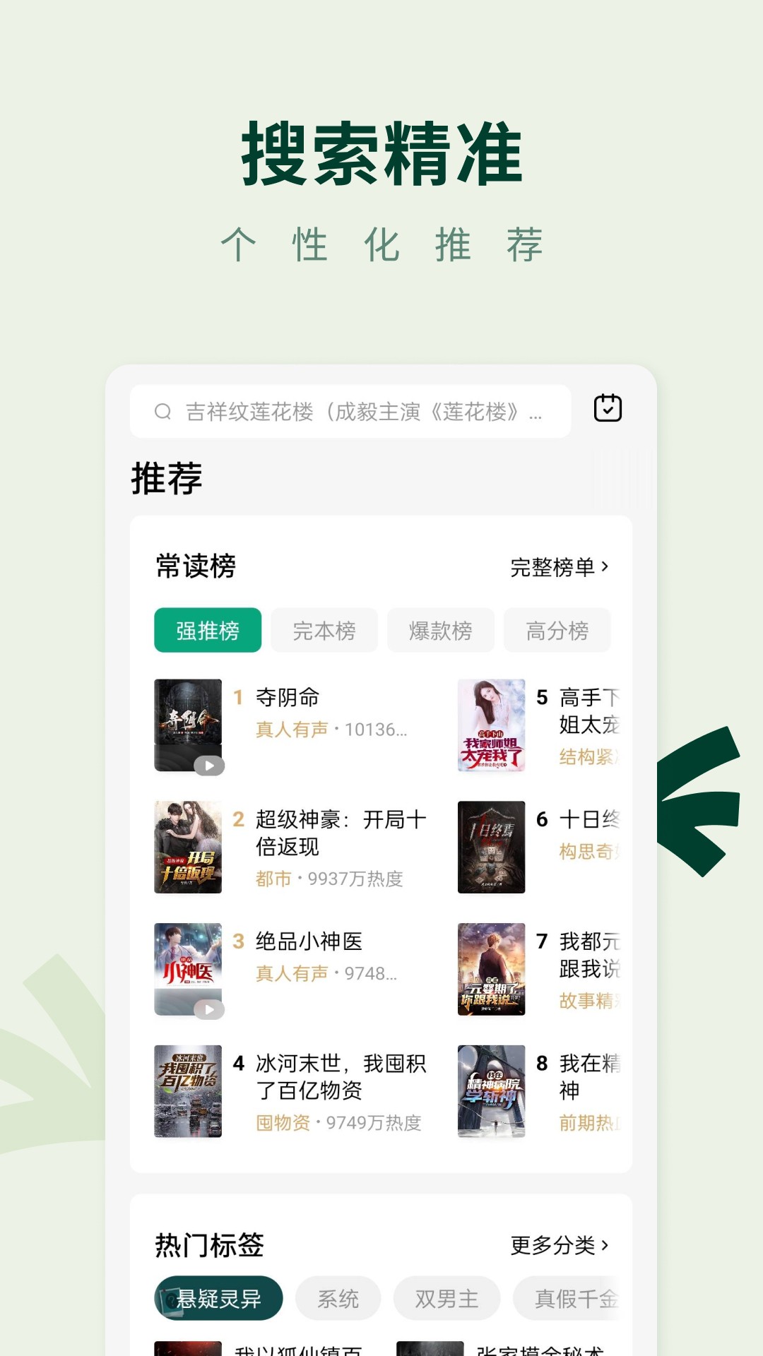С˵app 6.1.9.32