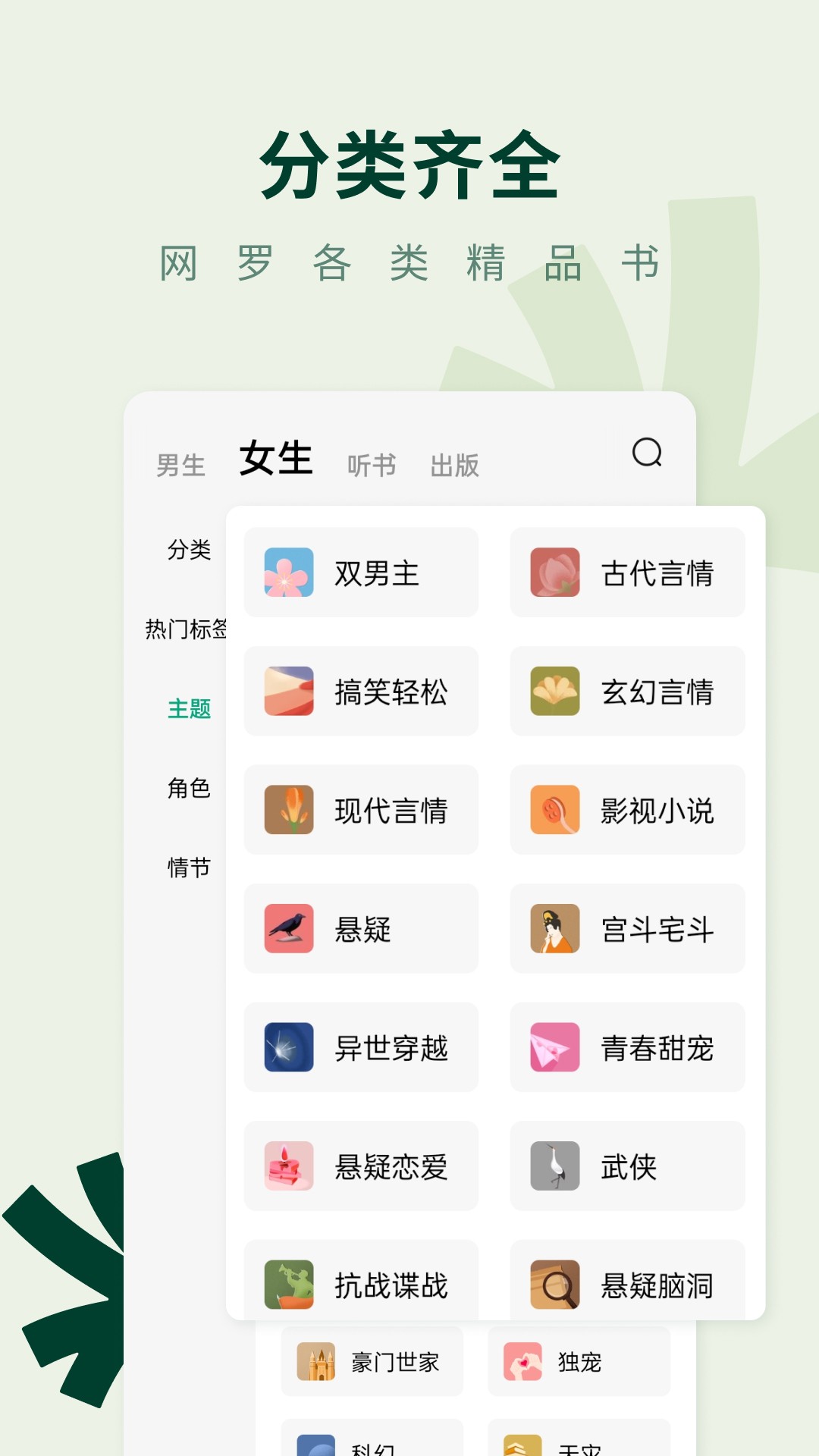 С˵app 6.1.9.32