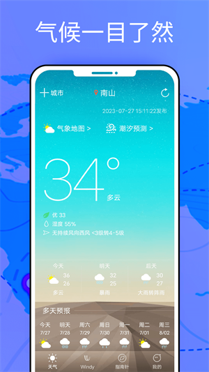 windy app v6