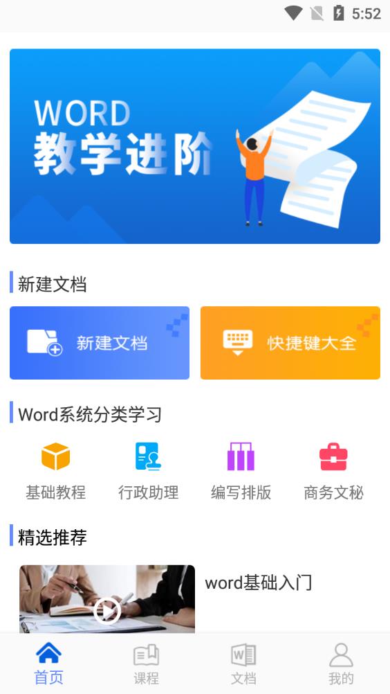 wordĵ v1.10.0