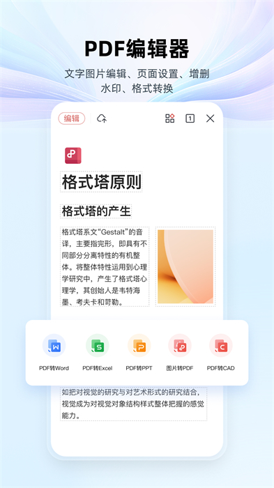 wpsֻ v14.8.1