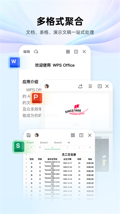 wpsֻ v14.8.1