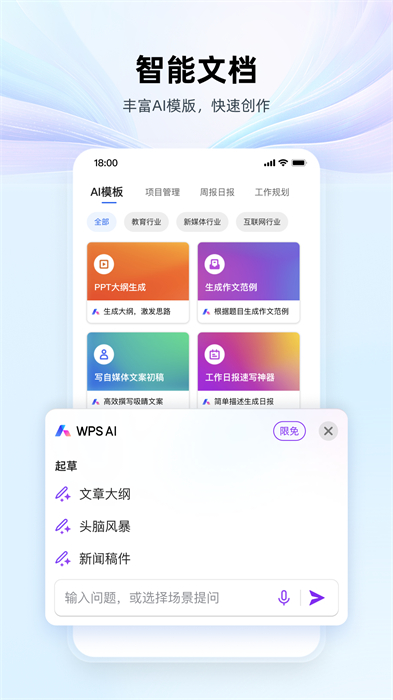 wpsֻذװ v14.8.1