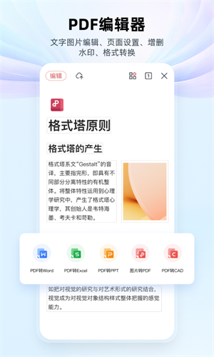 WPS OfficeѰ v14.15.0