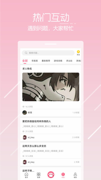 wumuapp v1.3.1