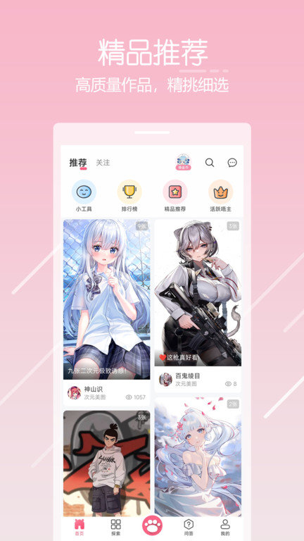 wumuapp v1.3.1