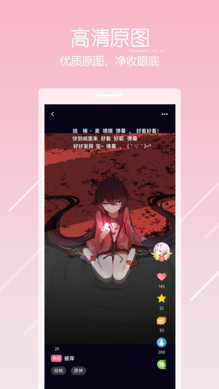 wumuapp v1.3.1