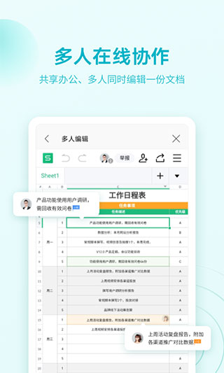 WPSOffice v18.10