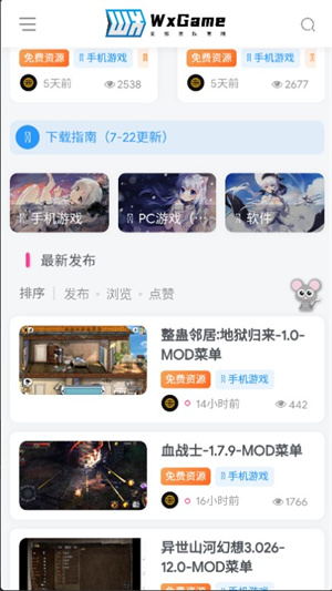 wxgame°汾׿appv1.2.5 v1.2.5