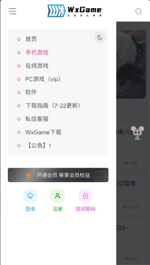 wxgame°汾׿appv1.2.5 v1.2.5