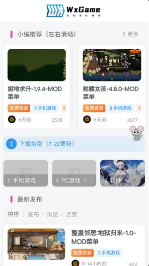 wxgameϷ v1.2.5