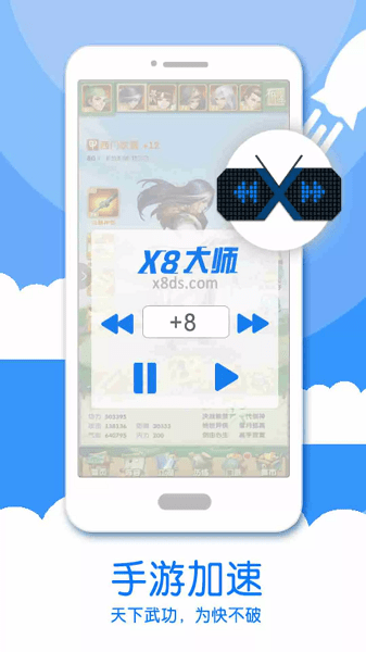 x8ʦذװ v0.3.6.7-cn