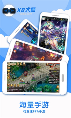 X8ٴʦ v0.2.8.5-cn