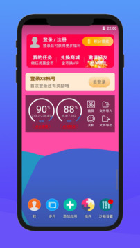 x8ɳ䰲׿Ѱ v0.7.6.4.03-64cn