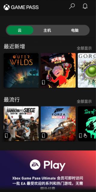 Xbox Game PassϷ v2409.34.828