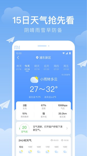 ʱ°app 1.9.36