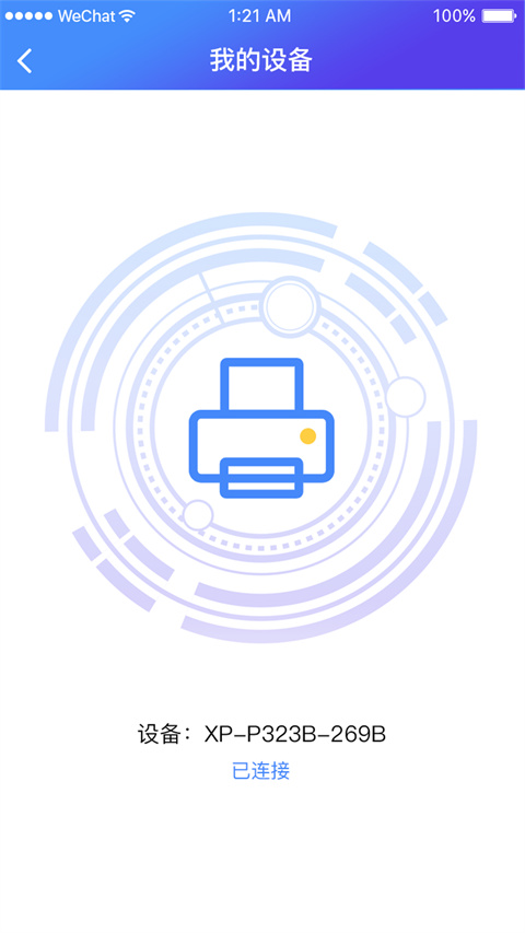 XPrinter v3.1.4