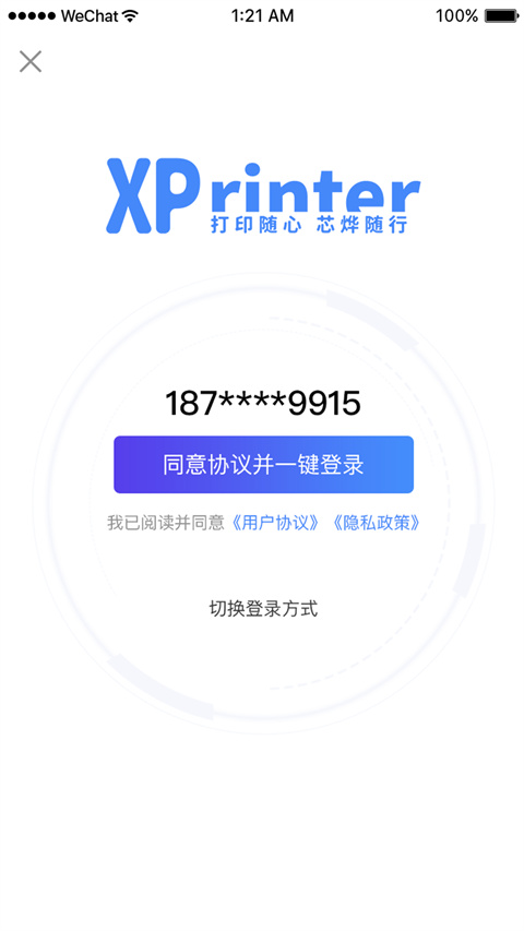 XPrinter v3.1.4