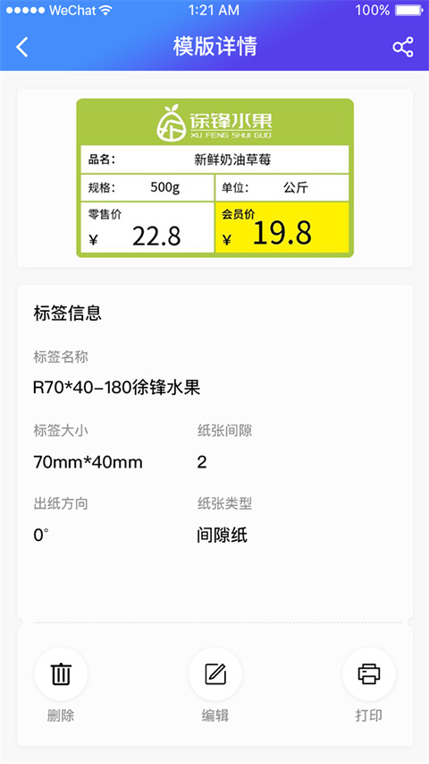 XPrinter v3.1.4