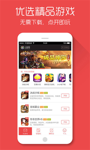 Xapp v3.0