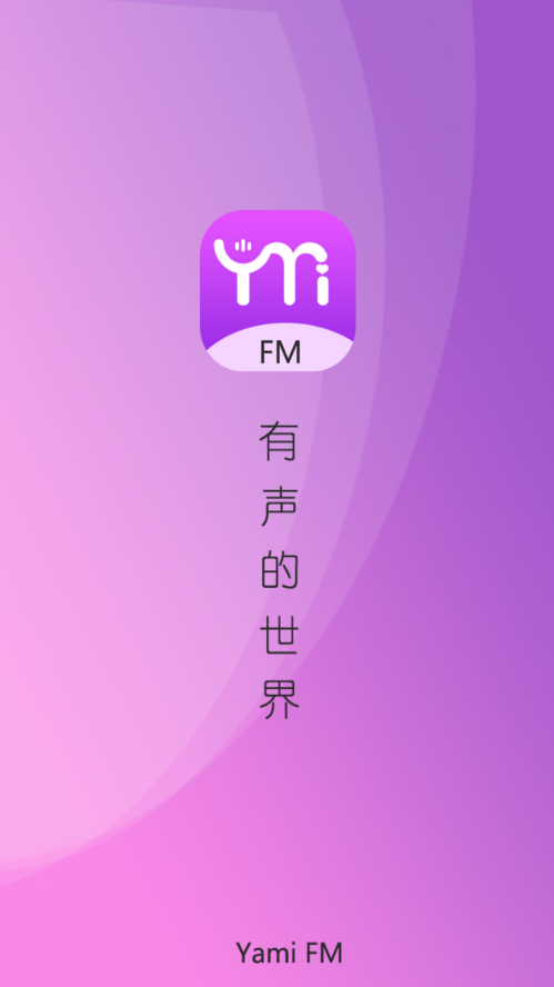 YamiFM㲥 v1.0