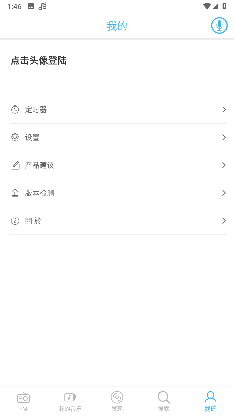 yee music v1.9.10