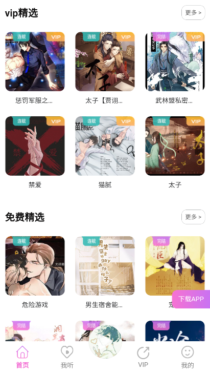 YamiFM v1.0