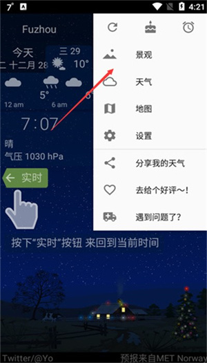 YoWindow v2.45.30