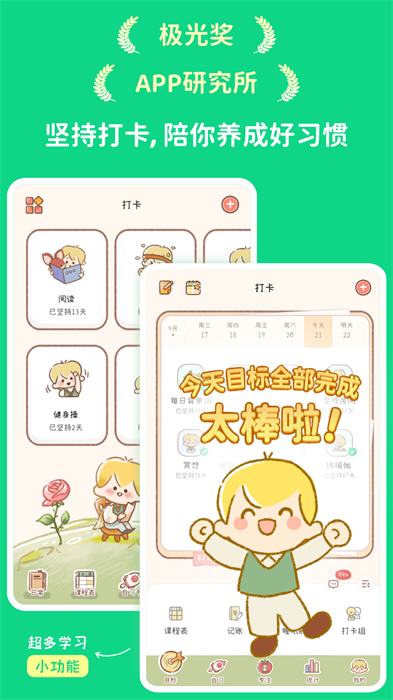 YoYoճذװ v3.4.0