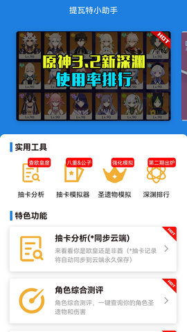 YShelper v3.6.9