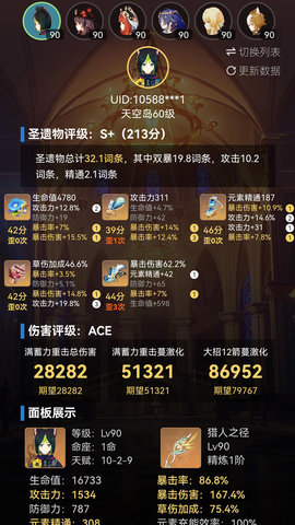 YShelper v3.6.9