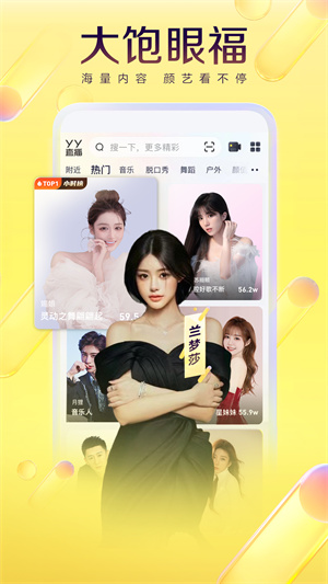 YYapp v8.38.10