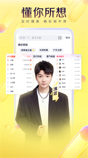 YYapp v8.38.10