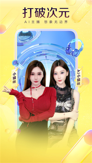 YYapp v8.38.10