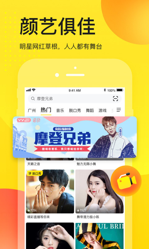 YYֻ v8.27.1