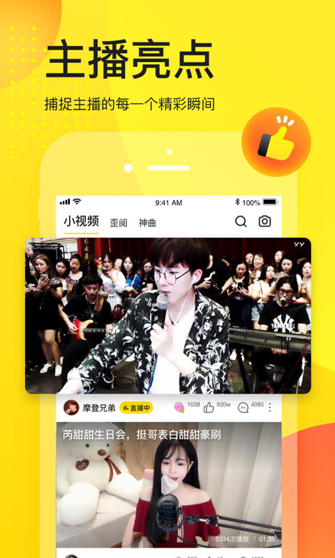 YYֻ v8.27.1