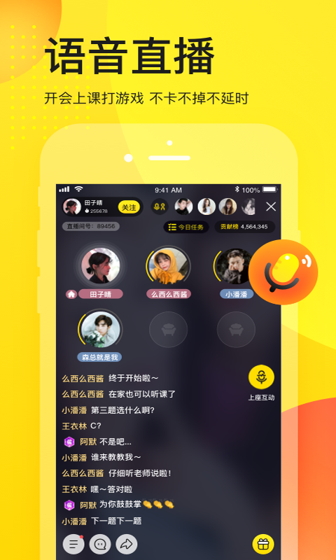 YYֻ v8.27.1