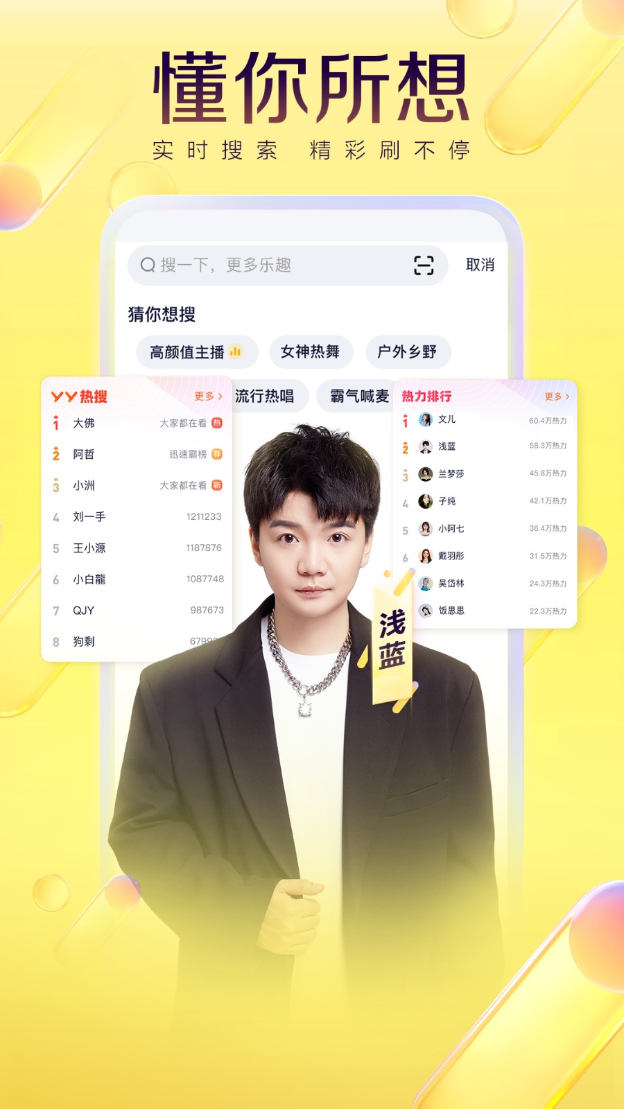 yy׿ v8.35.1