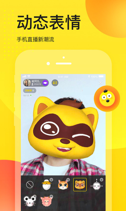 YY v8.27.1