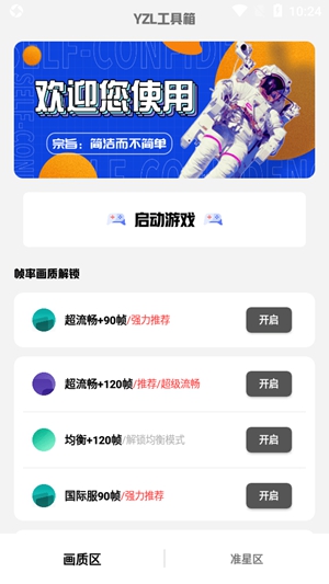 yzl°汾 v9.8