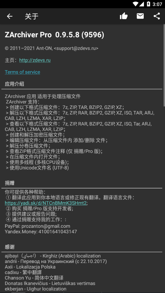 zarchiver proɫ汾ذ׿ v1.0.5