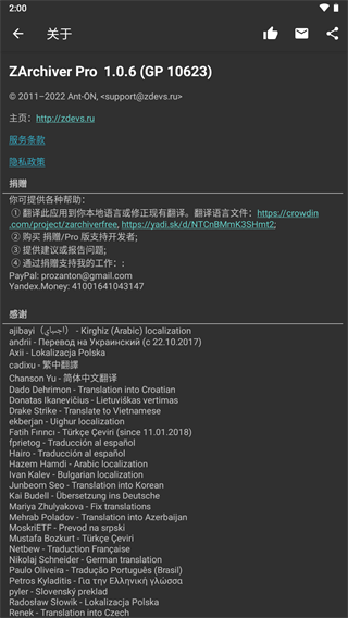 zarchiverproɰ汾 v1.0.8