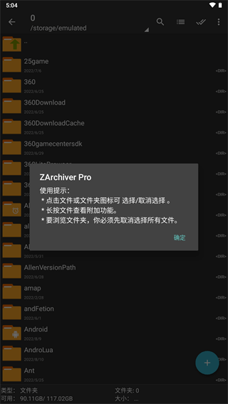 zarchiverproɰ汾 v1.0.8