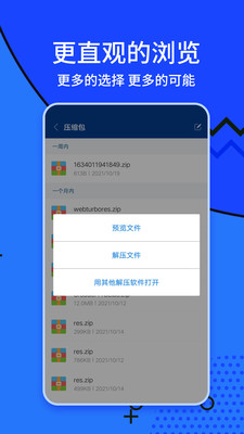 ZArchiverѹ v1.2.0
