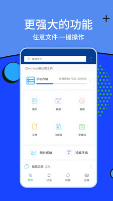 ZArchiverѹ v1.2.0