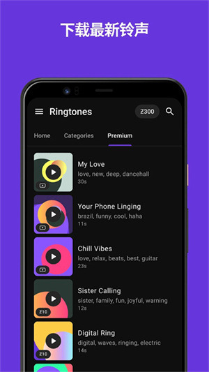 zedge app v8.56.6