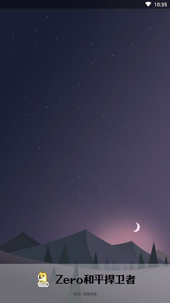 zeroƽ°氲׿v13.5 v13.5